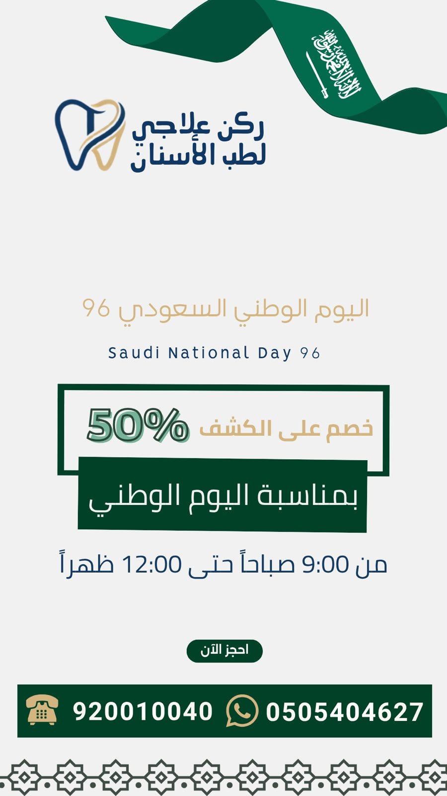 ابتسامة صحية بعد العناية بالأسنان